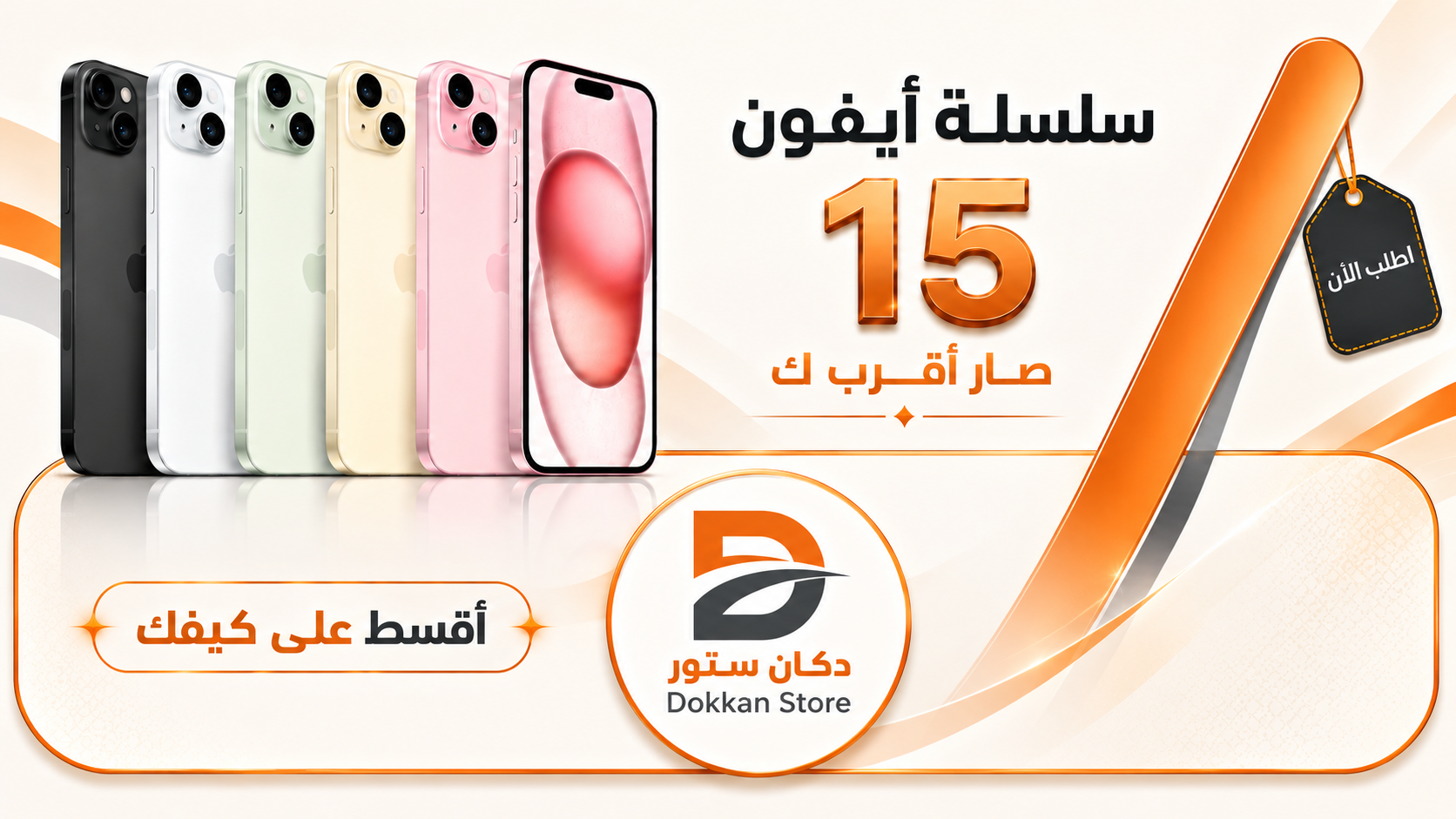 ايفون 15 عادي